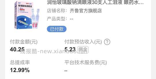 润怡滴眼液0.1%*4ml*30支/盒刷券最低能做到4元,不刷券凑单能到14元 - 线报酷 润怡滴眼液0.1%*4ml*30支/盒刷券最低能做到4元,不刷券凑单能到14元 - 线报酷