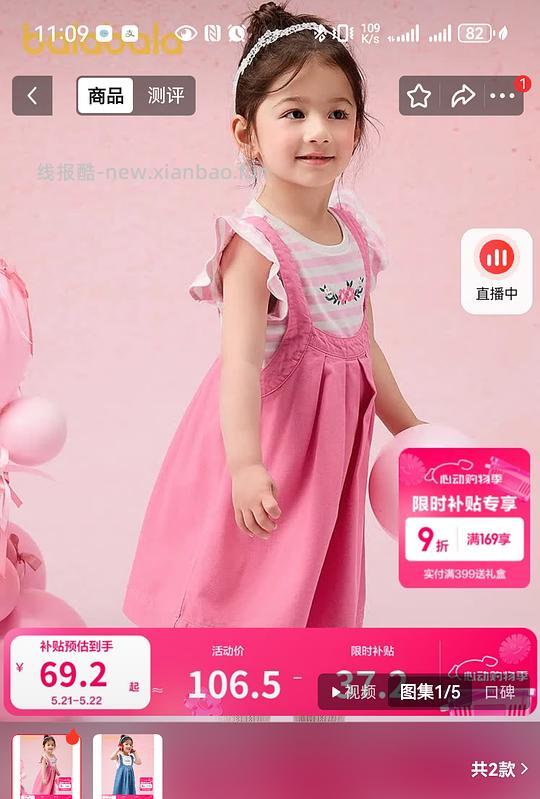 母婴 巴拉巴拉背带裙两件套39.9 - 线报酷 母婴 巴拉巴拉背带裙两件套39.9 - 线报酷