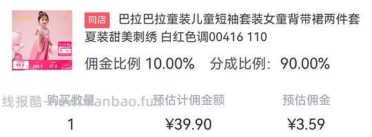 母婴 巴拉巴拉背带裙两件套39.9 - 线报酷 母婴 巴拉巴拉背带裙两件套39.9 - 线报酷
