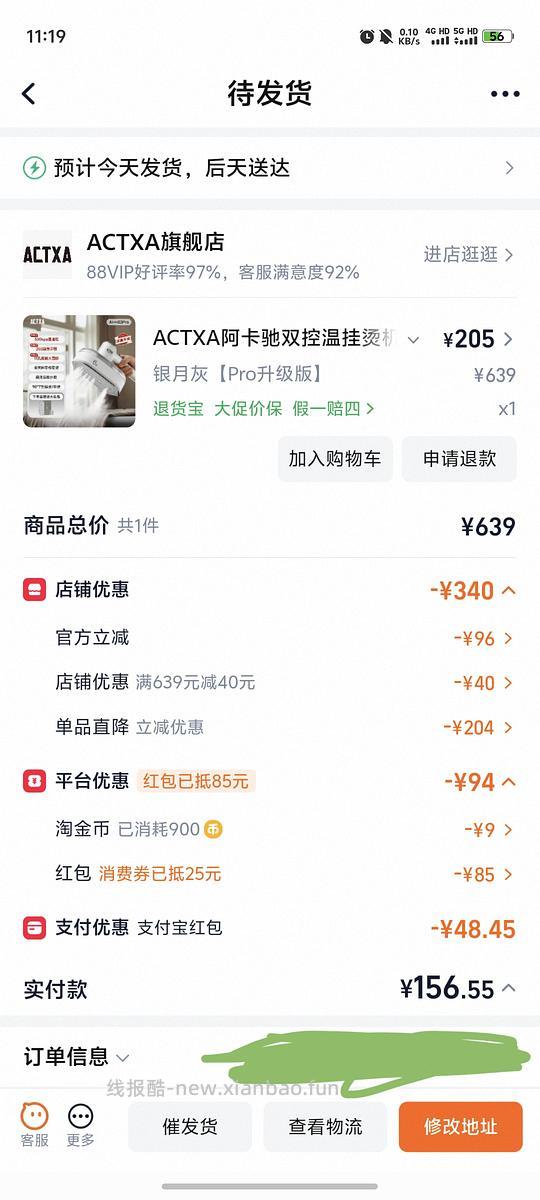 阿卡驰 熨烫机205r 很好价 - 线报酷 阿卡驰 熨烫机205r 很好价 - 线报酷