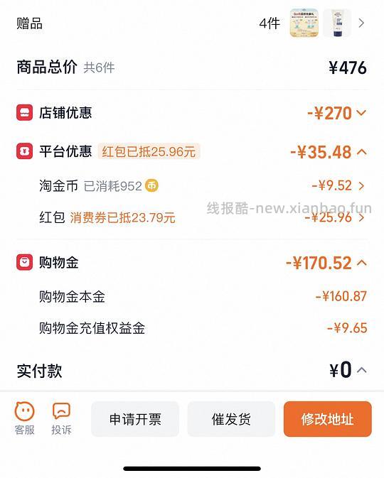 艾维诺洗沐二合一532ml 约37.5一瓶 - 线报酷 艾维诺洗沐二合一532ml 约37.5一瓶 - 线报酷