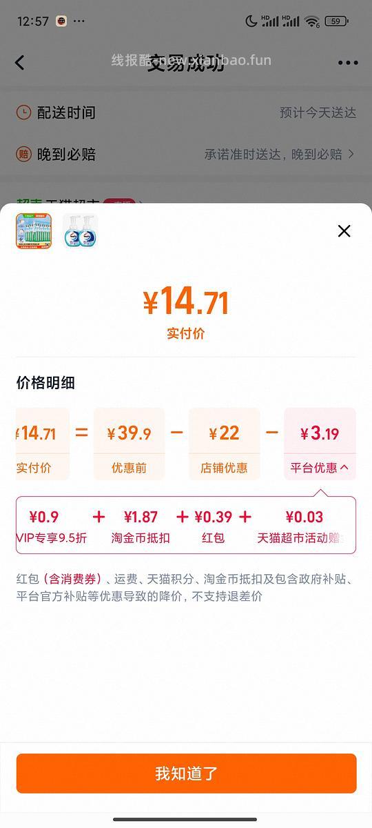 15块钱12只好来(原黑人)牙刷 - 线报酷 15块钱12只好来(原黑人)牙刷 - 线报酷