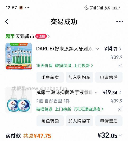 15块钱12只好来(原黑人)牙刷 - 线报酷 15块钱12只好来(原黑人)牙刷 - 线报酷