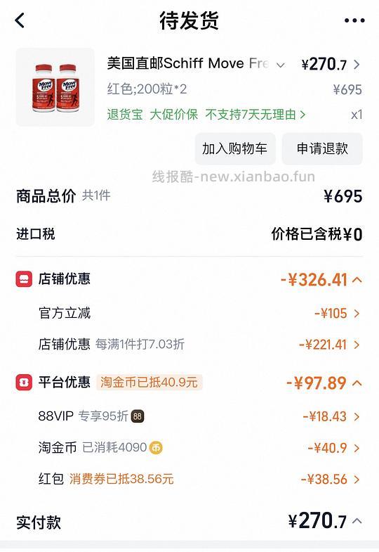 好价红瓶益节move free,130一瓶,200粒 - 线报酷 好价红瓶益节move free,130一瓶,200粒 - 线报酷