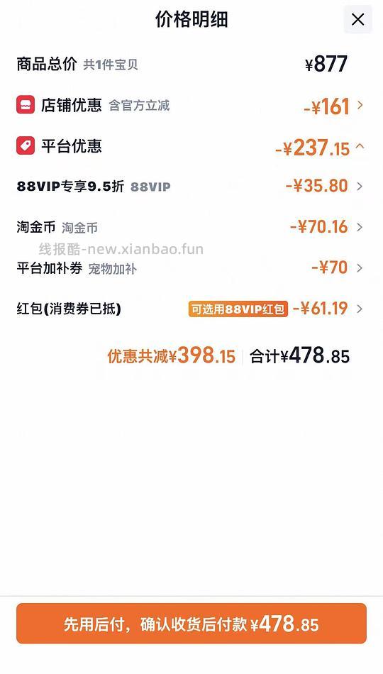 金素鸡209一袋,需拍两袋。(淘宝官旗) - 线报酷 金素鸡209一袋,需拍两袋。(淘宝官旗) - 线报酷