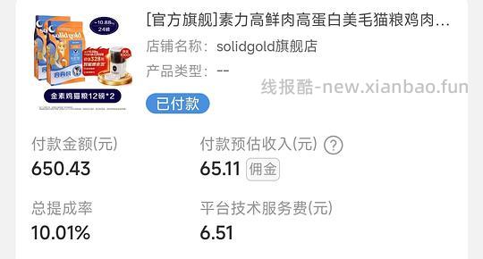 金素鸡209一袋,需拍两袋。(淘宝官旗) - 线报酷 金素鸡209一袋,需拍两袋。(淘宝官旗) - 线报酷
