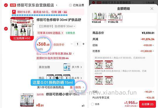 修丽可色修精华360 60ml - 线报酷 修丽可色修精华360 60ml - 线报酷
