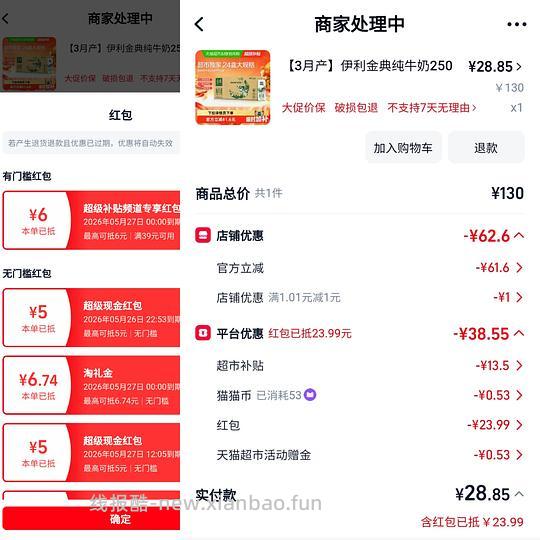 低价金典纯牛奶 - 线报酷 低价金典纯牛奶 - 线报酷