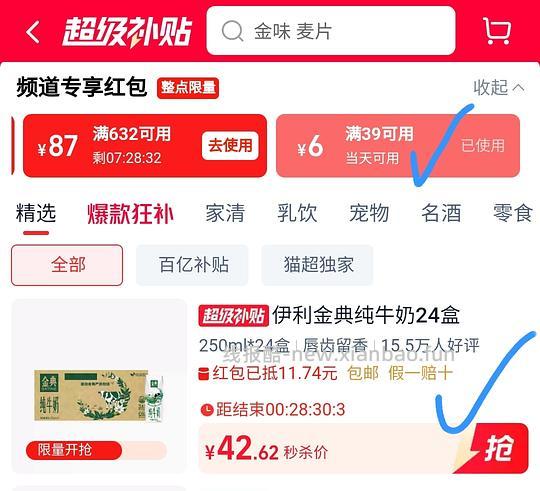 低价金典纯牛奶 - 线报酷 低价金典纯牛奶 - 线报酷