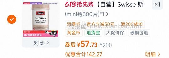 斯维诗Swisse迷你钙片300粒 57💰 - 线报酷 斯维诗Swisse迷你钙片300粒 57💰 - 线报酷