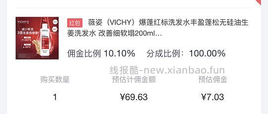 薇姿洗发水红标200ml,zbj下单到手33一瓶 - 线报酷 薇姿洗发水红标200ml,zbj下单到手33一瓶 - 线报酷