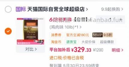 百利高蛋白猫粮10磅309 - 线报酷 百利高蛋白猫粮10磅309 - 线报酷