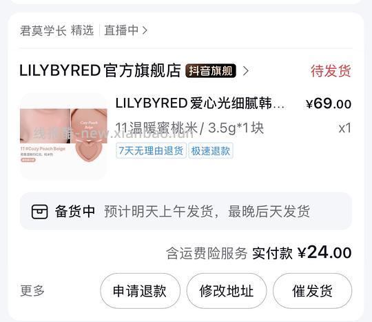 lilybyred腮红膏24一块 - 线报酷 lilybyred腮红膏24一块 - 线报酷