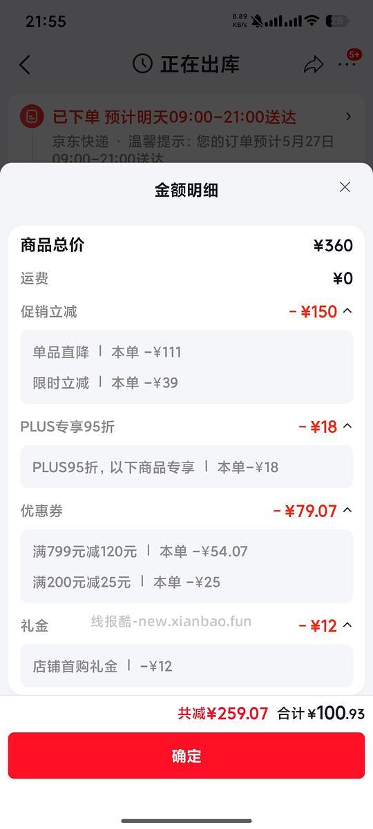 好价钙尔奇铂金液体钙100元3瓶360粒 - 挖银子 好价钙尔奇铂金液体钙100元3瓶360粒