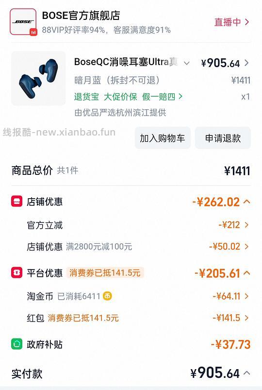 Bose大鲨三代900以内 - 挖银子 Bose大鲨三代900以内