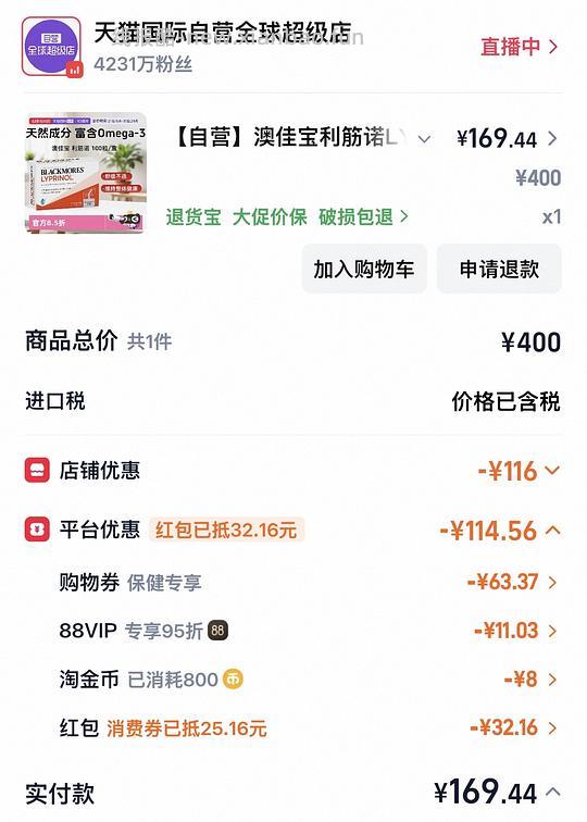 利筋诺100粒超好价,可低至170r - 线报酷 利筋诺100粒超好价,可低至170r - 线报酷