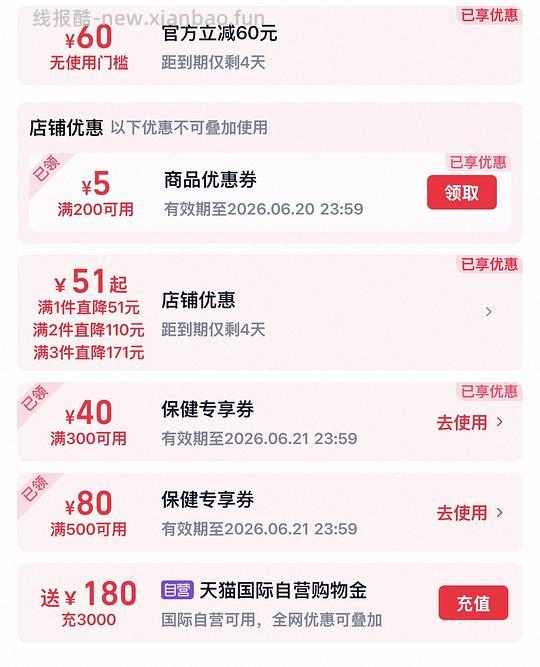 利筋诺100粒超好价,可低至170r - 线报酷 利筋诺100粒超好价,可低至170r - 线报酷