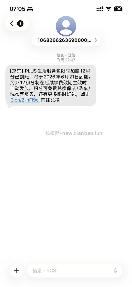 jd存10000(180天)得一年plus会员 - 线报酷 jd存10000(180天)得一年plus会员 - 线报酷