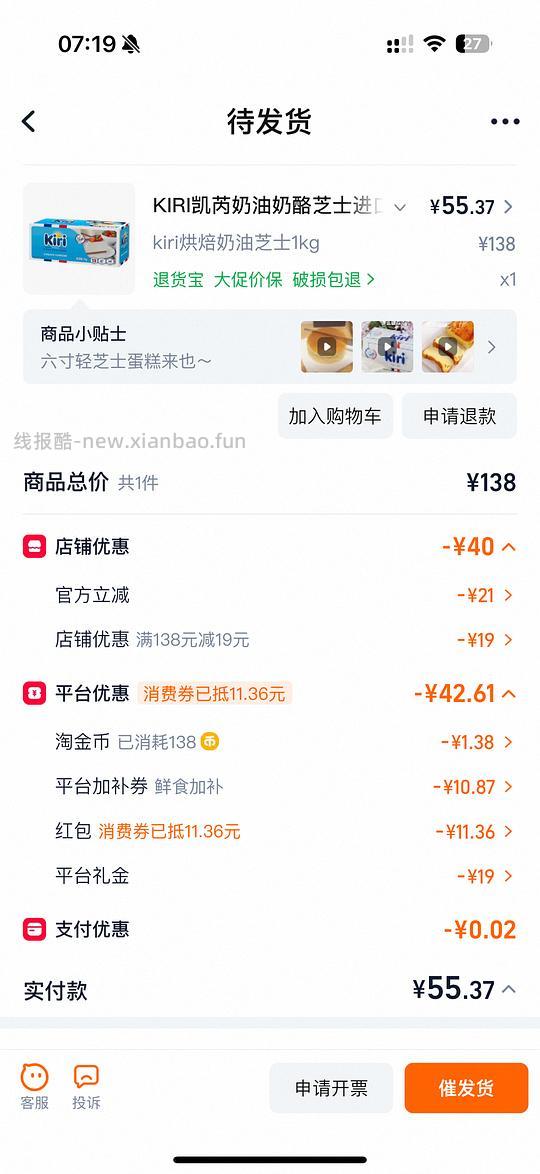 kiri奶油奶酪55r买1kg - 线报酷 kiri奶油奶酪55r买1kg - 线报酷