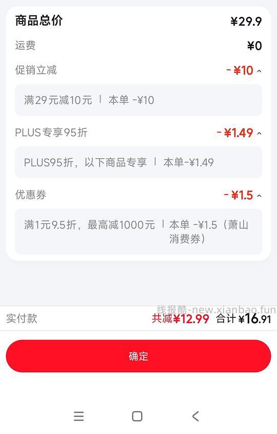 不到2r买petshy木薯猫砂两斤装 - 线报酷 不到2r买petshy木薯猫砂两斤装 - 线报酷