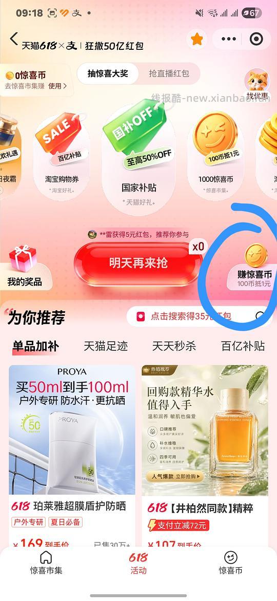 简单不凑单但费时好价ysl调皮水乳和赚惊喜币刷券 - 线报酷 简单不凑单但费时好价ysl调皮水乳和赚惊喜币刷券 - 线报酷