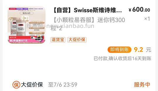 斯维诗mini钙300*2片到手80💰左右 - 线报酷 斯维诗mini钙300*2片到手80💰左右 - 线报酷