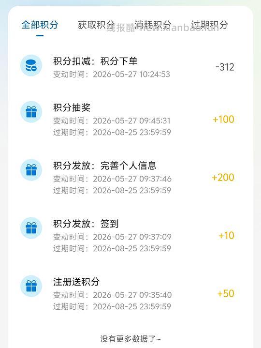 车🚗/0元洗手液洗洁精等 - 线报酷 车🚗/0元洗手液洗洁精等 - 线报酷