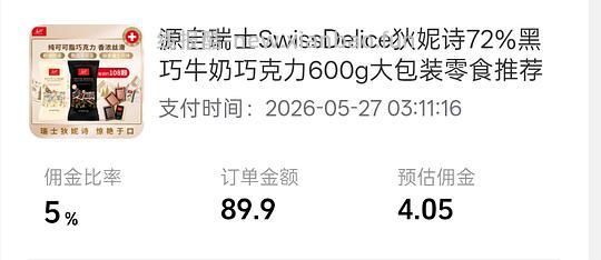 刷⭕狄妮诗牛奶巧克力600克49.9 - 线报酷 刷⭕狄妮诗牛奶巧克力600克49.9 - 线报酷