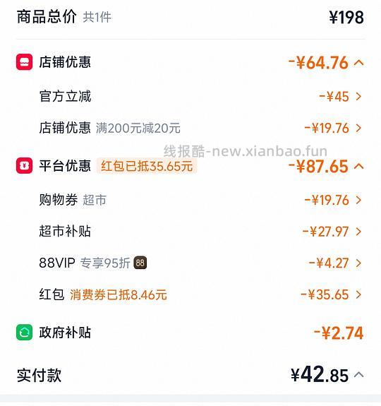铂钻10L 42 - 线报酷 铂钻10L 42 - 线报酷