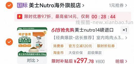 美士成猫粮14磅268 - 线报酷 美士成猫粮14磅268 - 线报酷