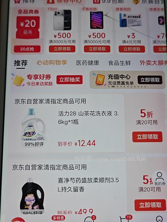 家清五折券 - 86线报 家清五折券 - 86线报
