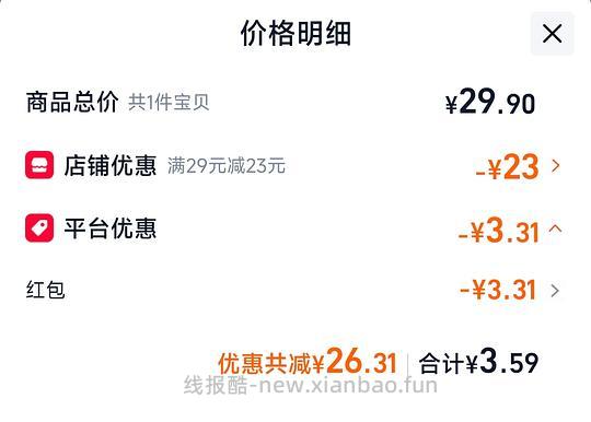 小漂漂内衣洗衣液500g 4r - 86线报 小漂漂内衣洗衣液500g 4r - 86线报