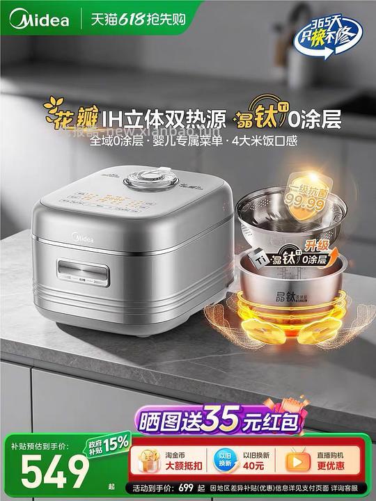 美的花瓣IH电饭煲 💰195.13 史低? - 86线报 美的花瓣IH电饭煲 💰195.13 史低? - 86线报