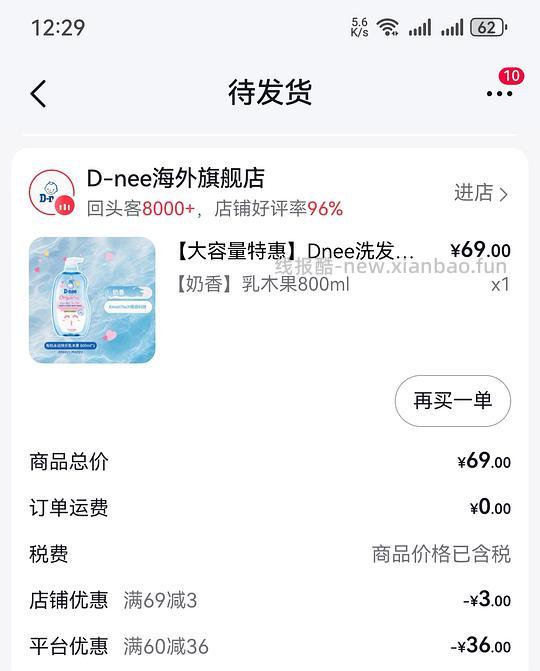 Dnee婴儿洗沐二合一 800 ml 3.5元 - 86线报 Dnee婴儿洗沐二合一 800 ml 3.5元 - 86线报