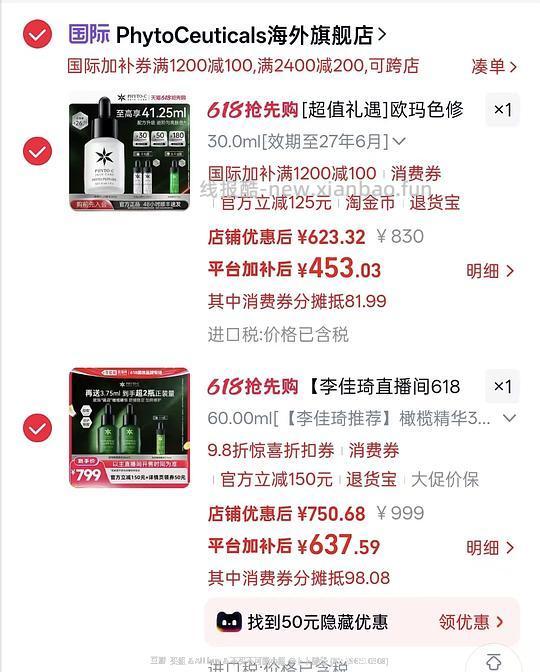 欧玛油橄榄63.75ml 560左右 - 线报酷 欧玛油橄榄63.75ml 560左右 - 线报酷