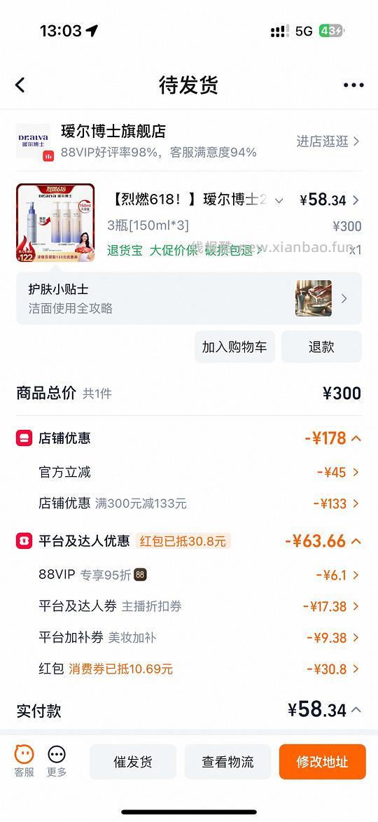 瑷尔博士洁颜蜜150ml3瓶75r左右(解套烈儿直播间红包) - 86线报 瑷尔博士洁颜蜜150ml3瓶75r左右(解套烈儿直播间红包) - 86线报