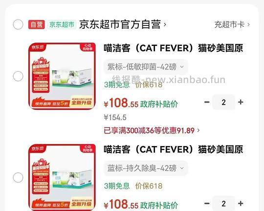 jd喵洁客猫砂25磅62 - 线报酷 jd喵洁客猫砂25磅62 - 线报酷
