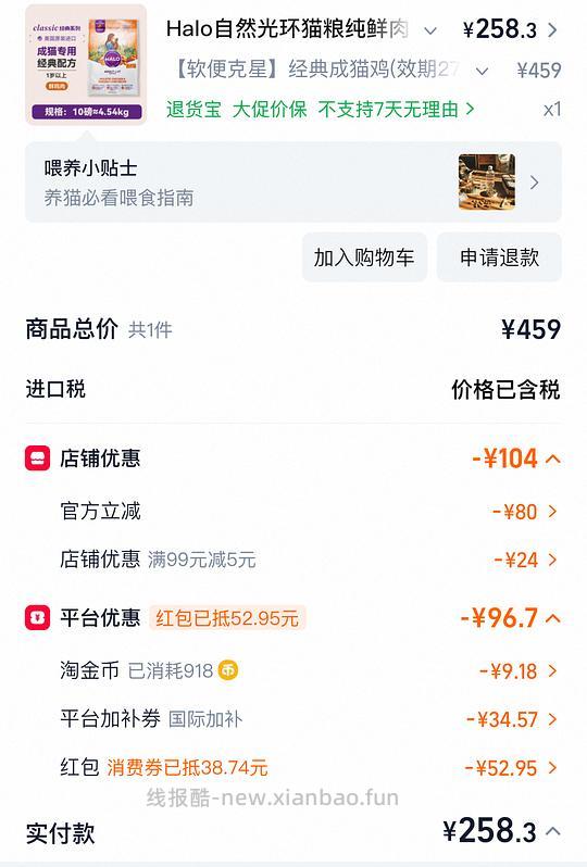 自然光环成猫鸡10lb 254 - 线报酷 自然光环成猫鸡10lb 254 - 线报酷