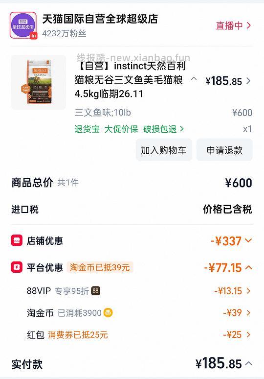 百利三文鱼179 - 线报酷 百利三文鱼179 - 线报酷
