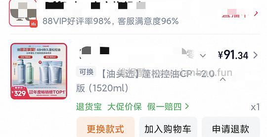 offrelax洗发水1520ml,71r - 线报酷 offrelax洗发水1520ml,71r - 线报酷