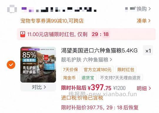 渴望鱼最低 370➕ 需大量淘金币!!! - 线报酷 渴望鱼最低 370➕ 需大量淘金币!!! - 线报酷