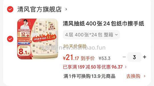 清风抽纸3箱24包的 - 线报酷 清风抽纸3箱24包的 - 线报酷