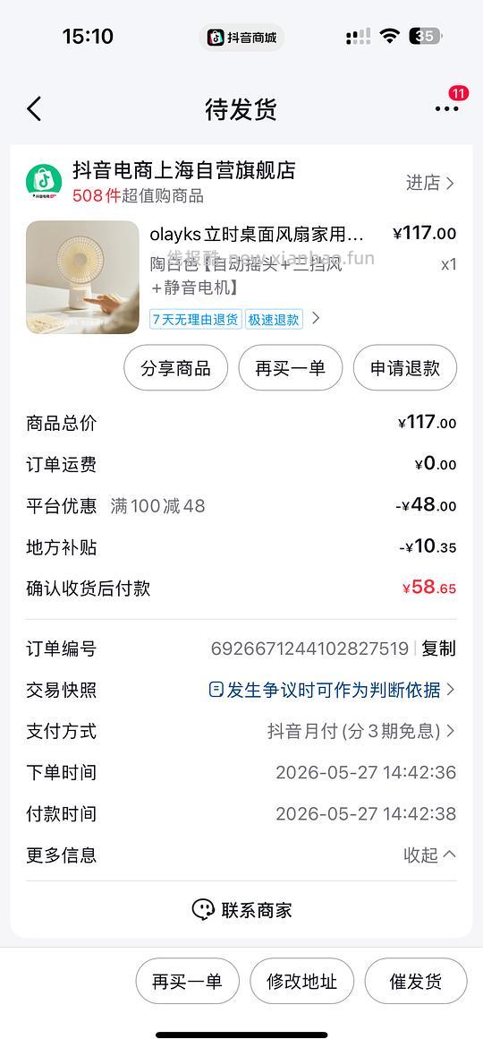 Olayks风扇好价27 - 86线报 Olayks风扇好价27 - 86线报