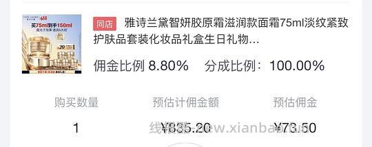 好价智妍面霜150ml到手761 - 86线报 好价智妍面霜150ml到手761 - 86线报