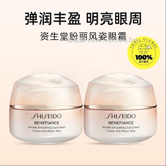 240r两罐资生堂盼丽风姿眼霜 - 86线报 240r两罐资生堂盼丽风姿眼霜 - 86线报