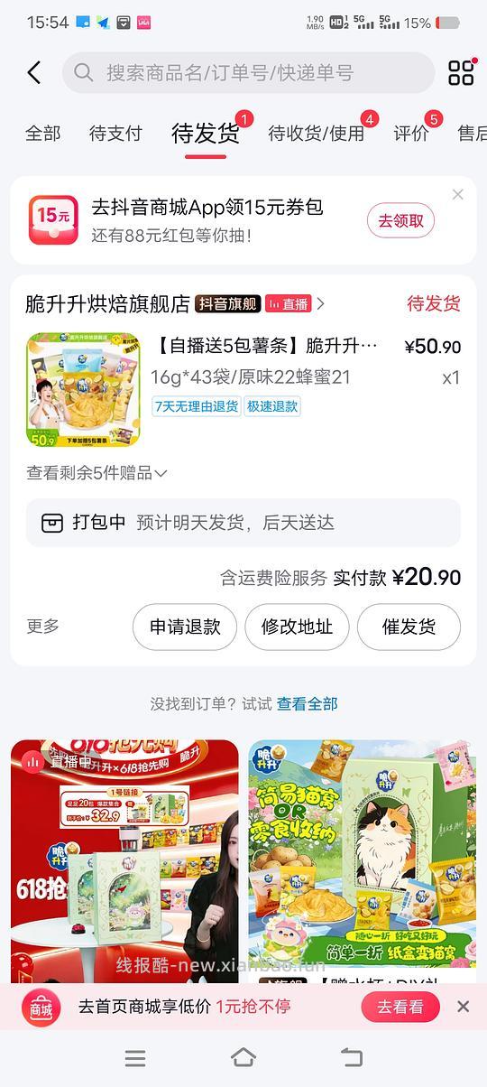脆生生刷卷43+5袋,20.9元 - 86线报 脆生生刷卷43+5袋,20.9元 - 86线报
