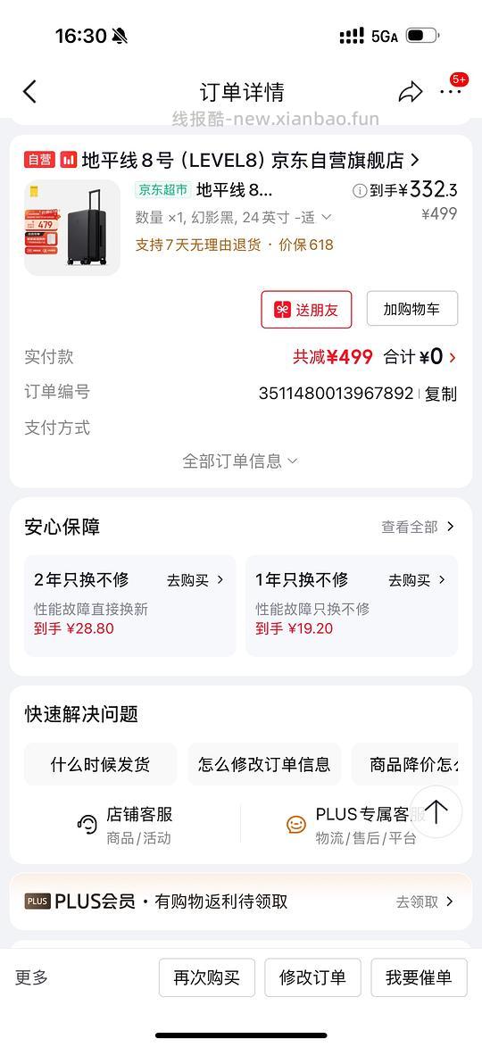 地平线8号24寸行李箱310 - 86线报 地平线8号24寸行李箱310 - 86线报