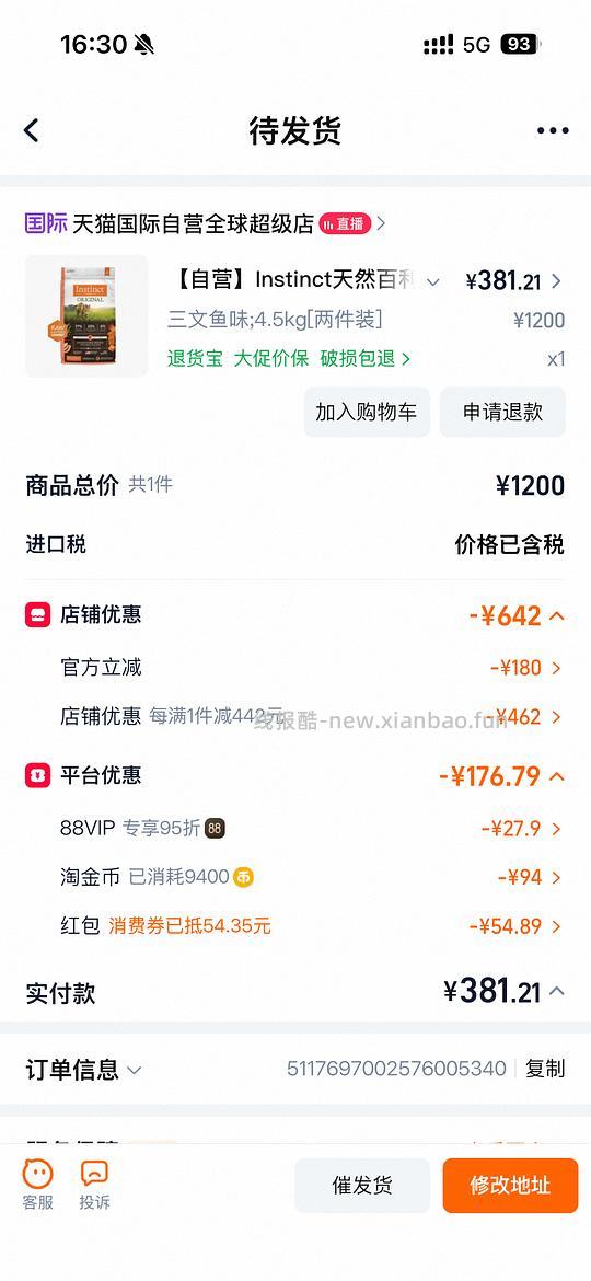 好价囤 百利无谷三纹鱼猫粮4.5kg 370 - 86线报 好价囤 百利无谷三纹鱼猫粮4.5kg 370 - 86线报
