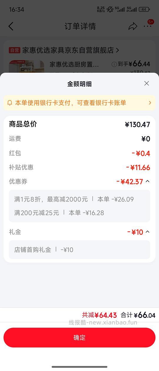 碳钢置物架66-(不确定是否好价) - 线报酷 碳钢置物架66-(不确定是否好价) - 线报酷