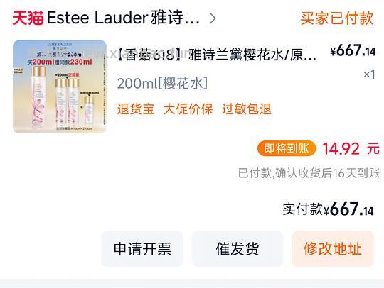 雅诗兰黛樱花水 612 得 430ml - 86线报 雅诗兰黛樱花水 612 得 430ml - 86线报